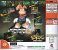 Rayman2 Box back Dreamcast (Sega)