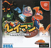 Rayman2 Box front Dreamcast (Sega)