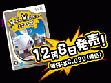Release Rabbids Party 2 Japan
