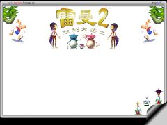 Desktop "China2" 