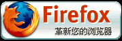 Mozilla China Website