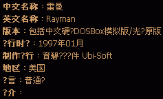 System Rayman
